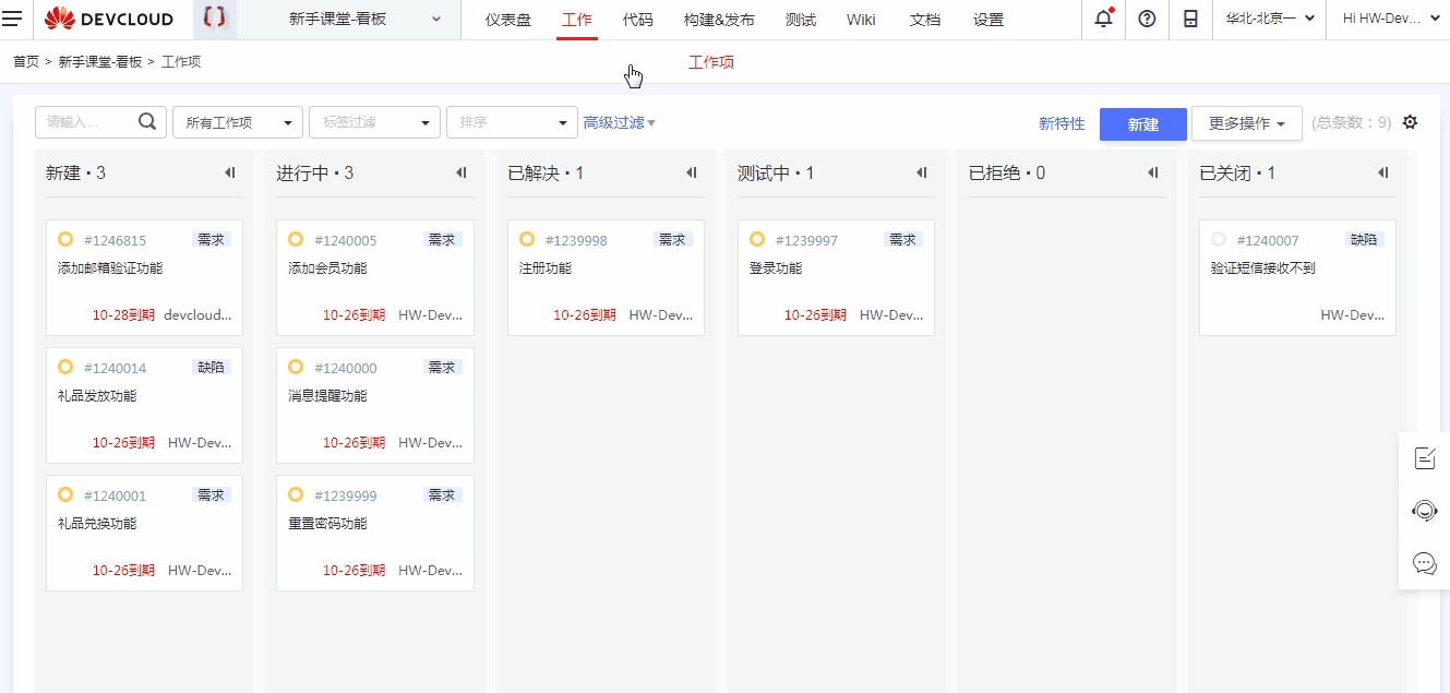 1.创建任务.gif