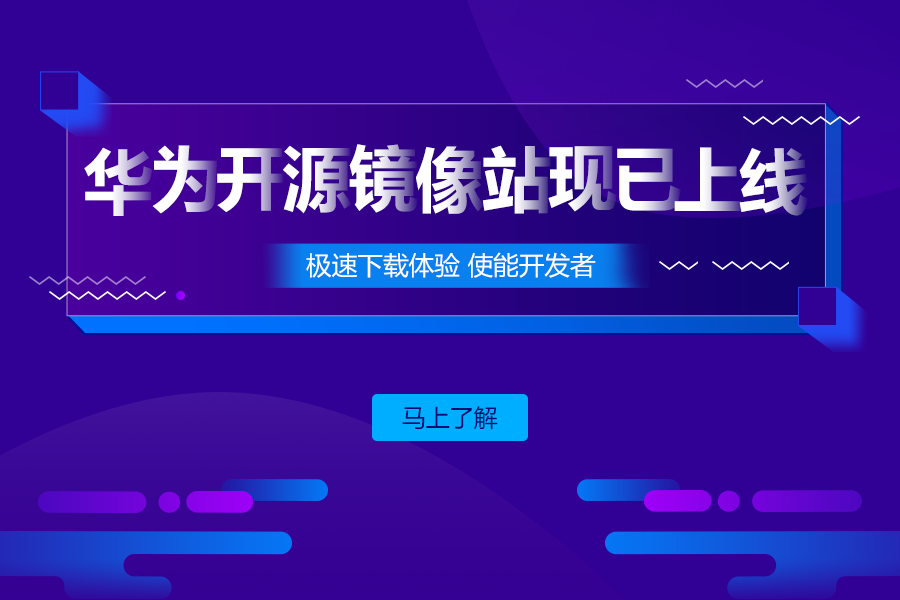 开源镜像站推广视觉 调.png