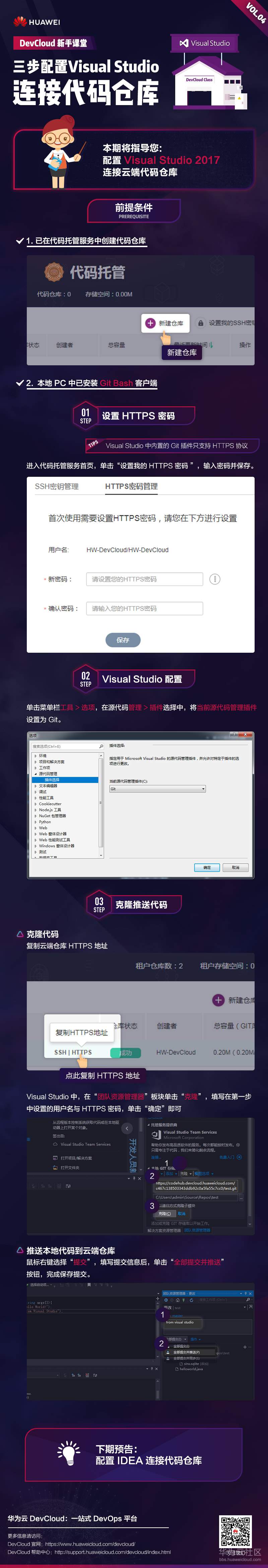 1534402333807745.jpg Vol.04 推广图PC版.jpg