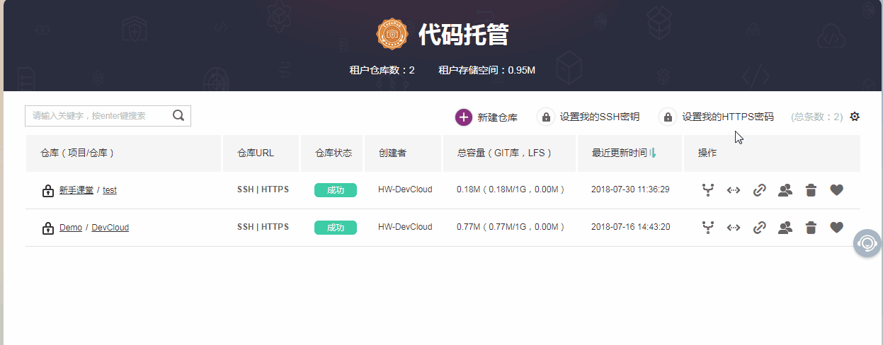 1534402499192008.gif 02 设置HTTPS密码.gif