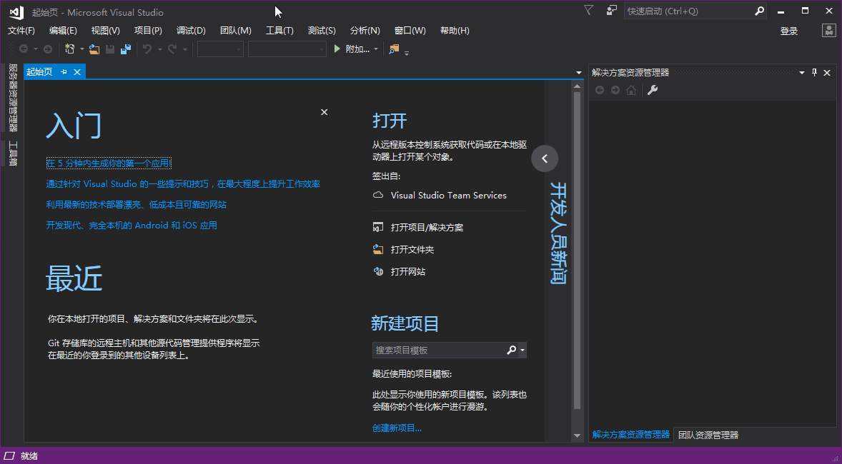 03 Visual Studio配置.gif