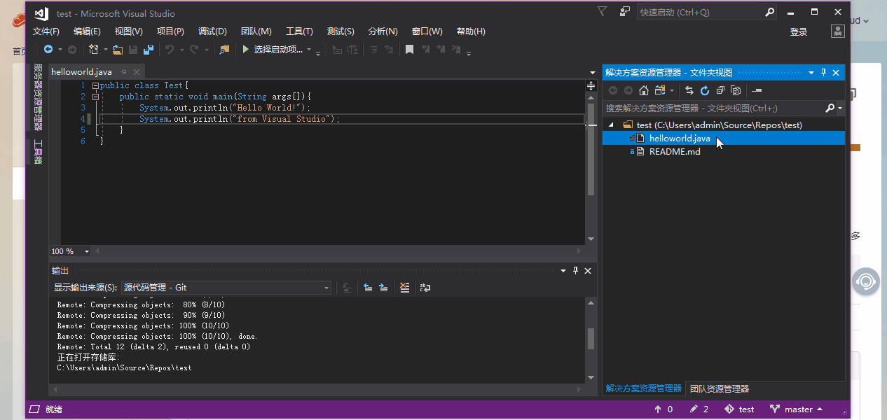 1534402912480831.gif 05 推送代码.gif