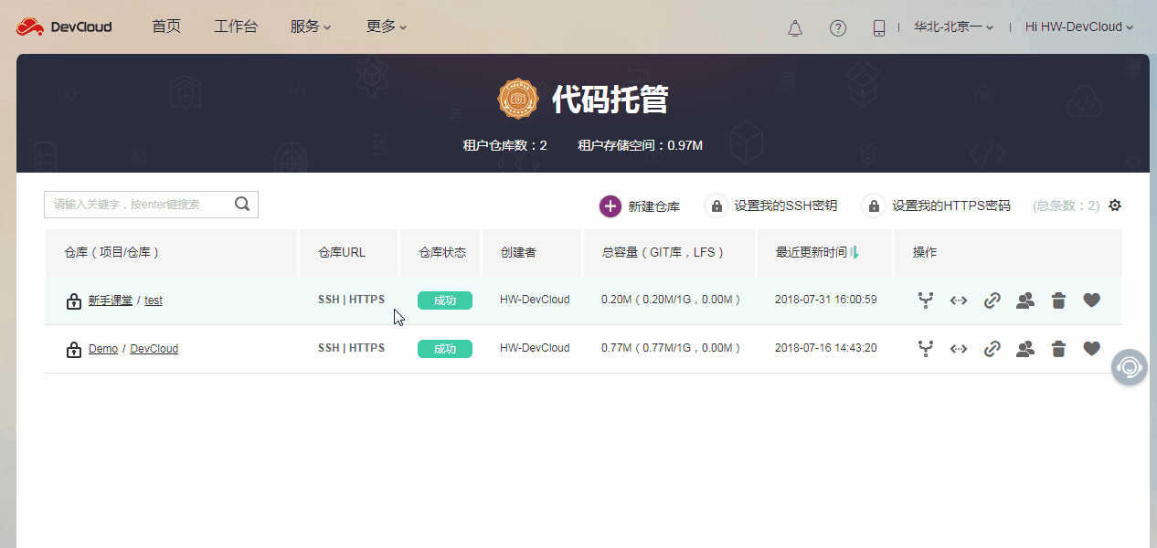 1534402848546505.gif 04 克隆代码.gif