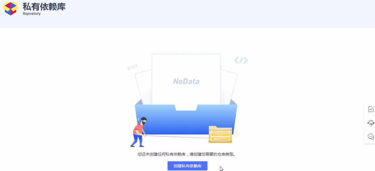 01 创建仓库.gif