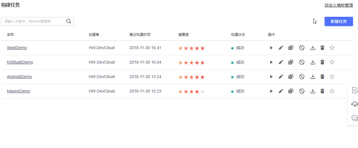 02 创建构建任务.gif