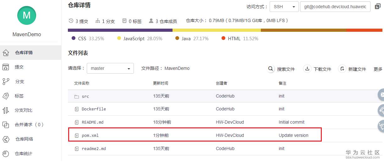 01 代码仓库设置.png