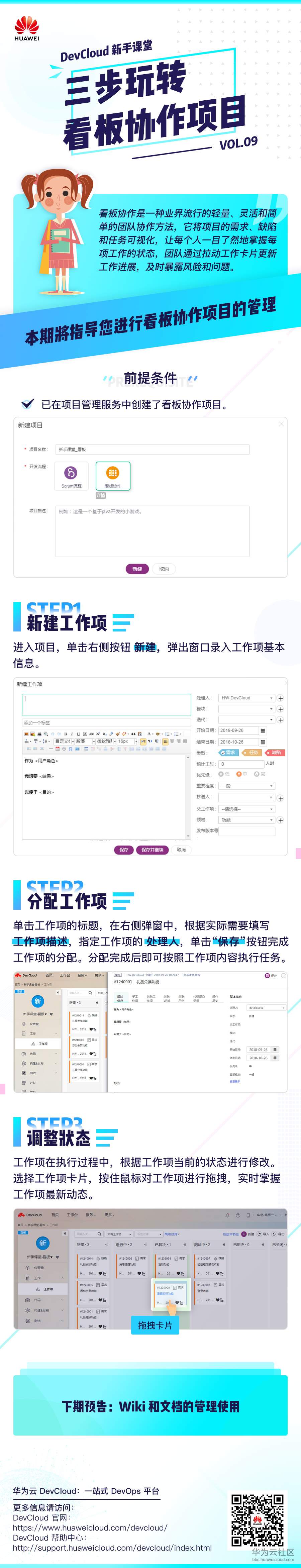 1547783140896489.jpg Vol.09 推广图.jpg