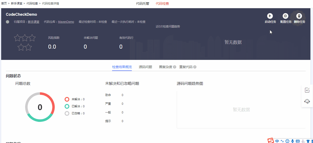 1550045976952913.gif 02 执行任务.gif