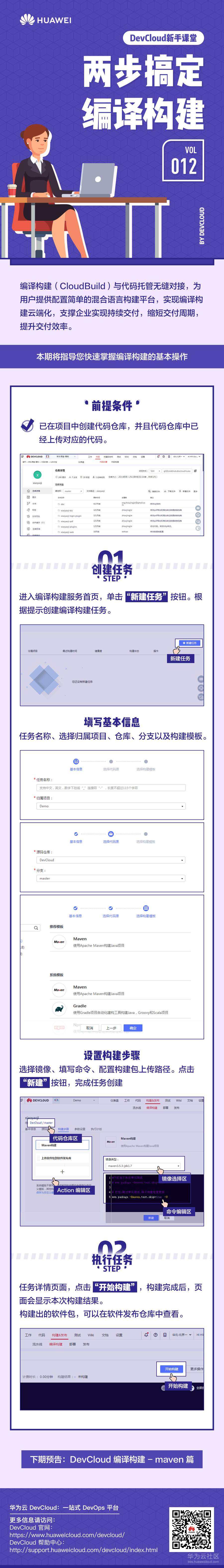 Vol.12 推广图.jpg