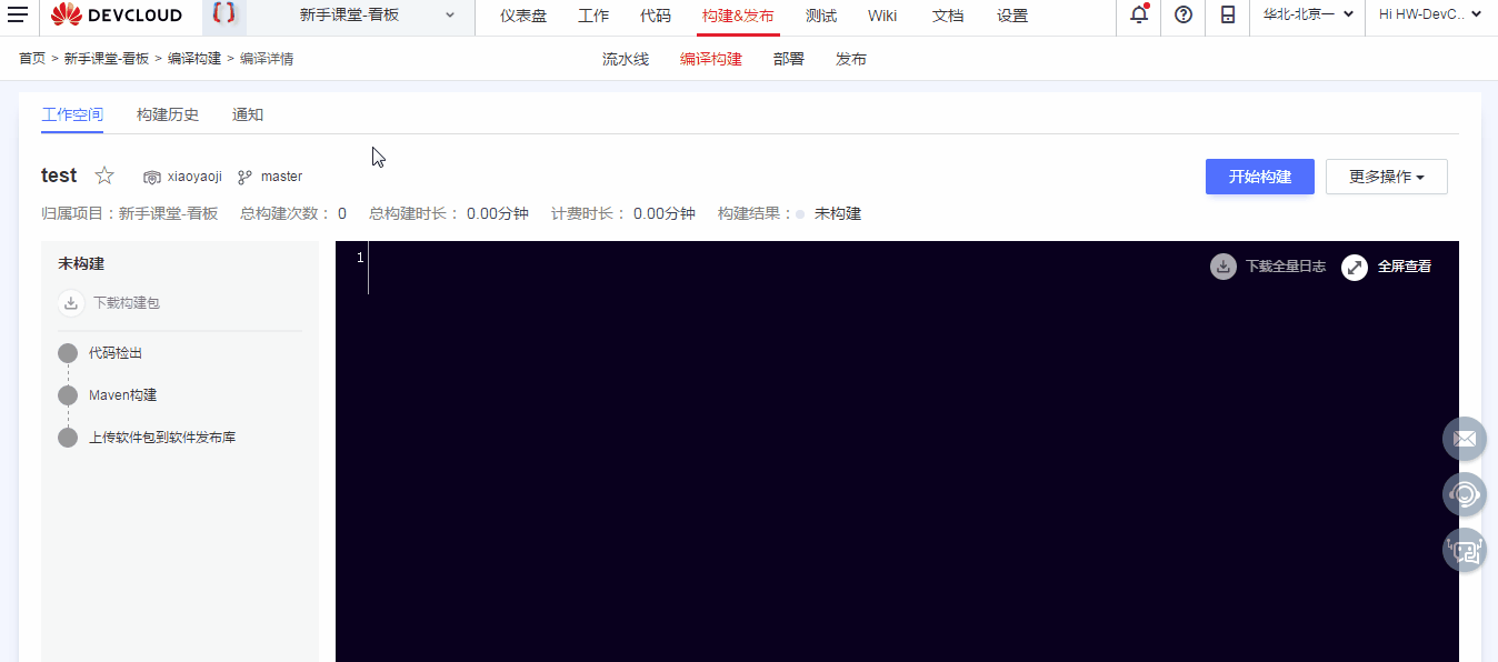 1542783442739302.gif 2.执行任务.gif