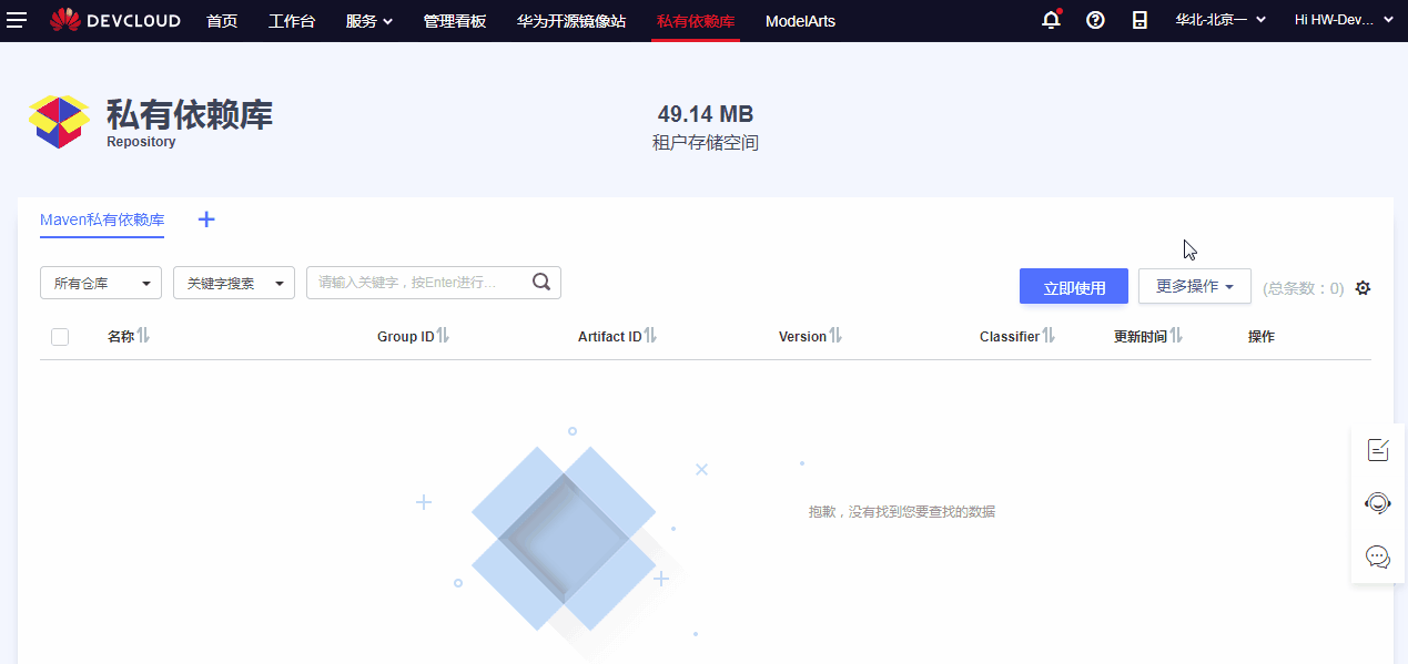 02 上传软件包.gif