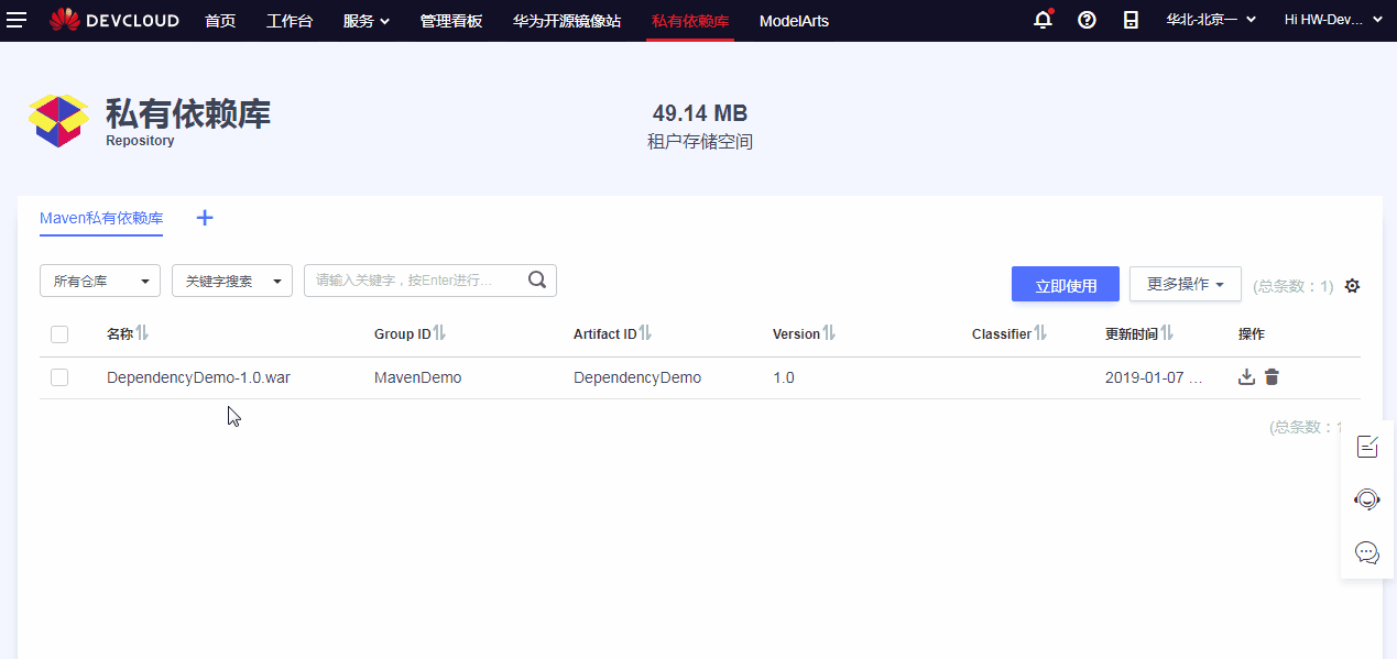 03 配置依赖.gif