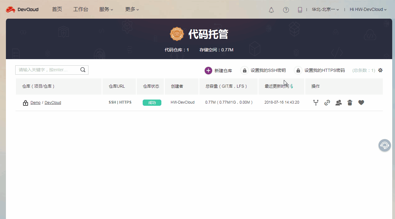 1534984172422079.gif 03 设置SSH密钥.gif