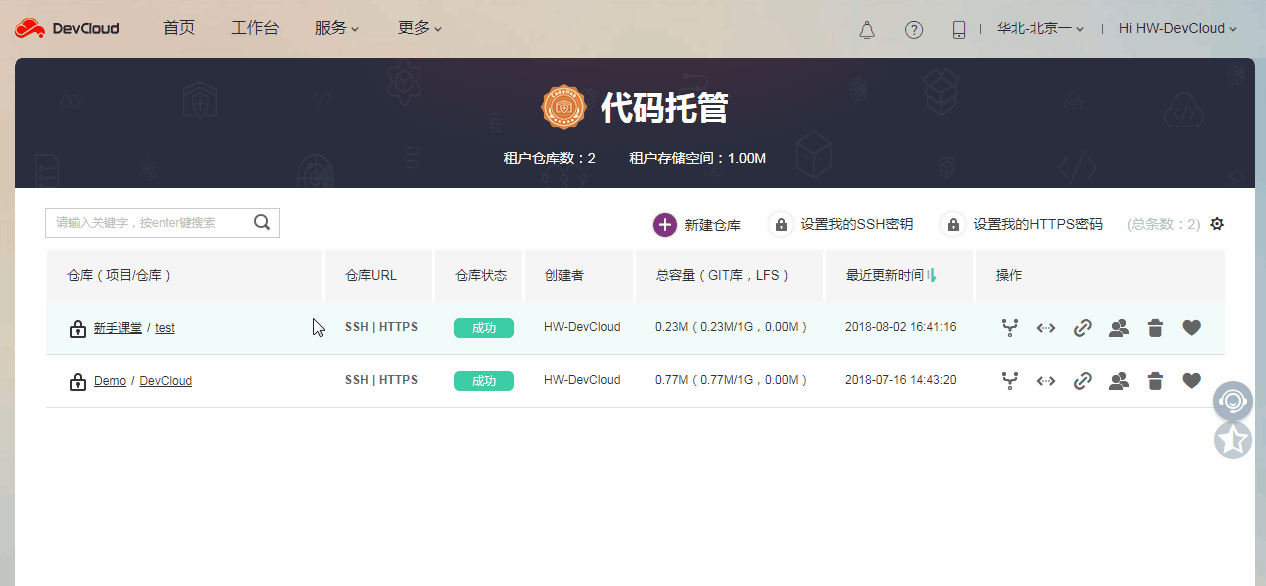 1534984281574686.gif 05 克隆代码.gif