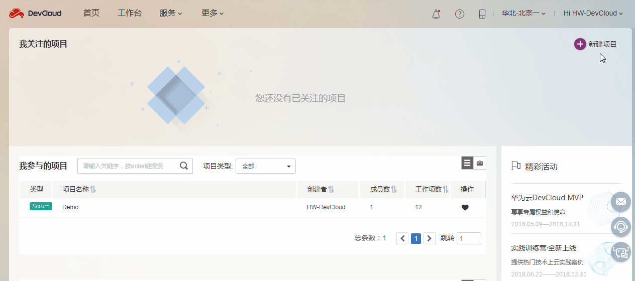 1547790758391099.gif 01 创建看板协作项目.gif