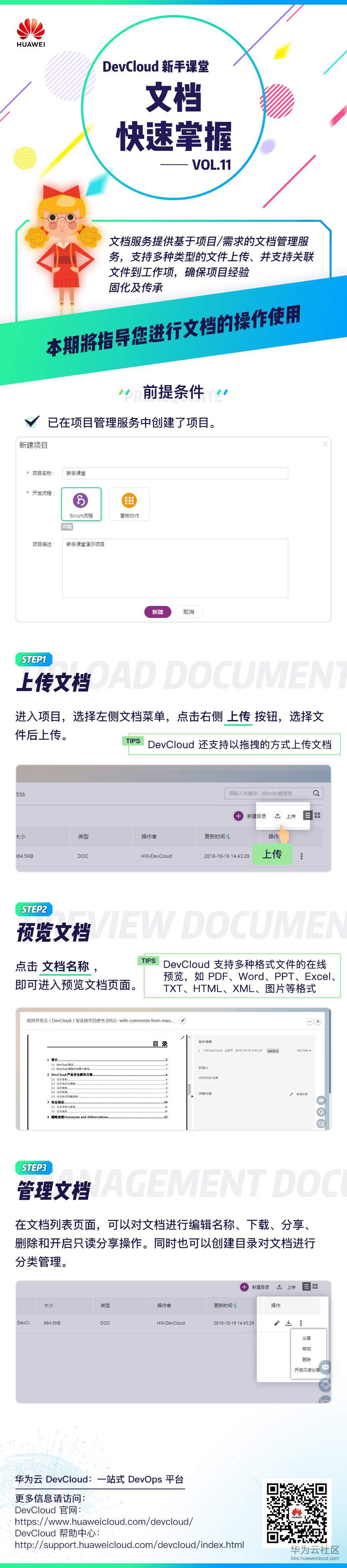 1547792931655993.jpg Vol.11 推广图.jpg