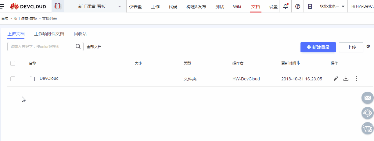 1.上传文档（拖拽）.gif