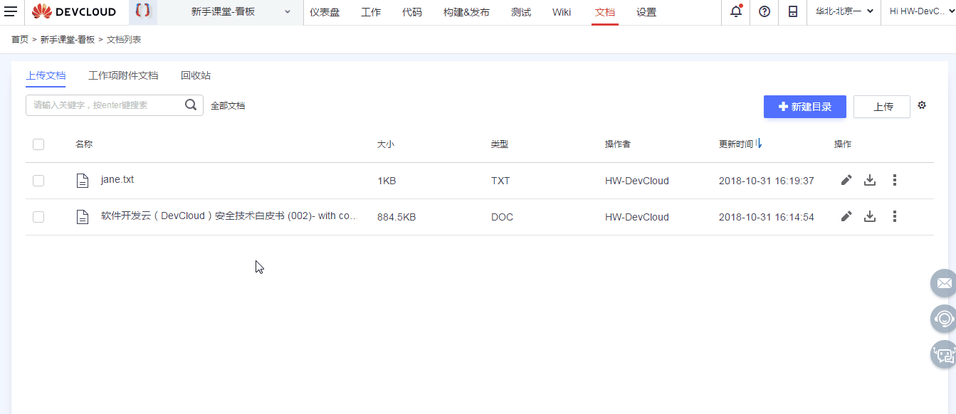 1540974734276033.gif 2.预览文档.gif