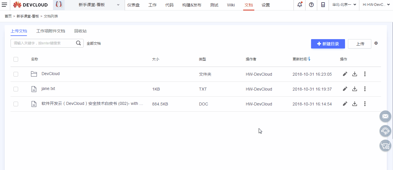 1540974781358213.gif 3.管理文档.gif