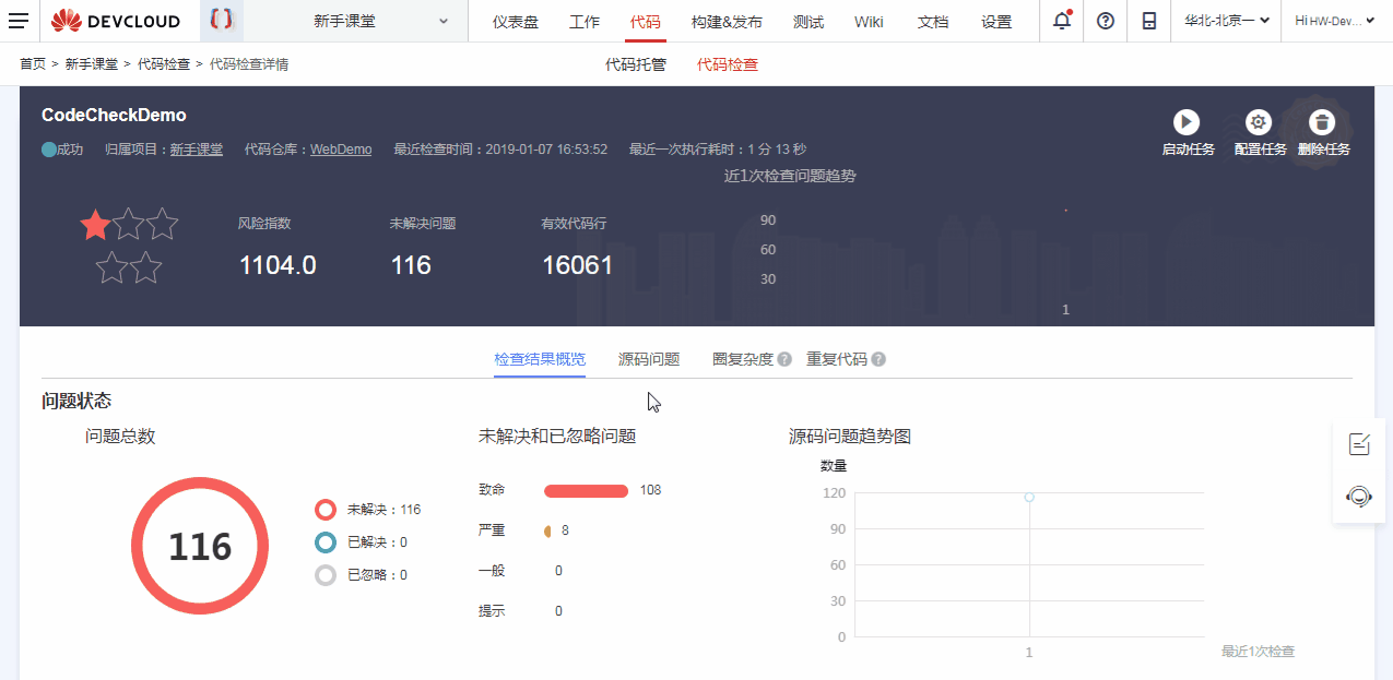 02 查看问题详情.gif
