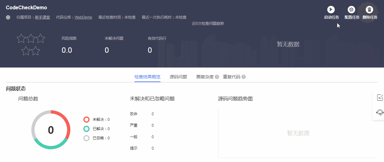 01 执行任务.gif