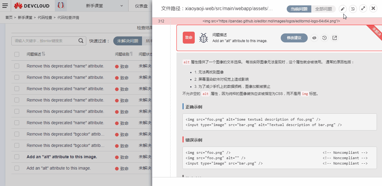 03 修改源码.gif