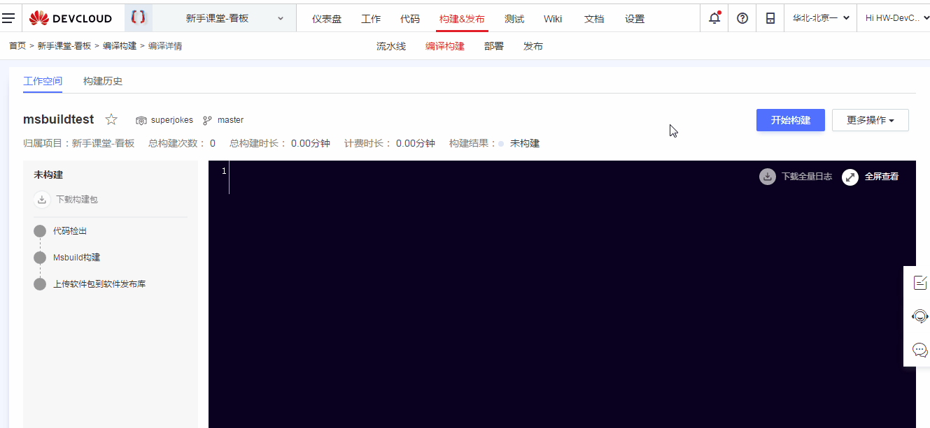 03 执行任务查看软件包.gif