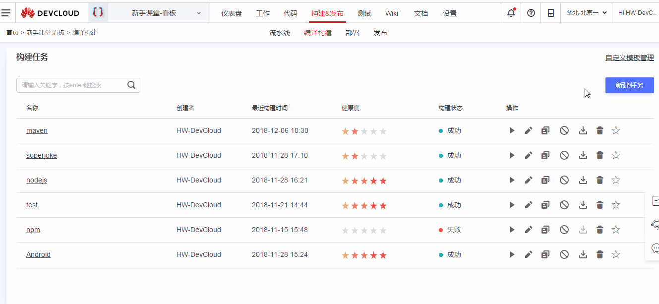 1545199760408689.gif 1.新建任务.gif