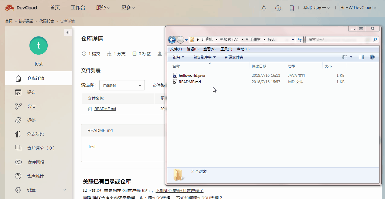 推送代码到云端仓库.gif