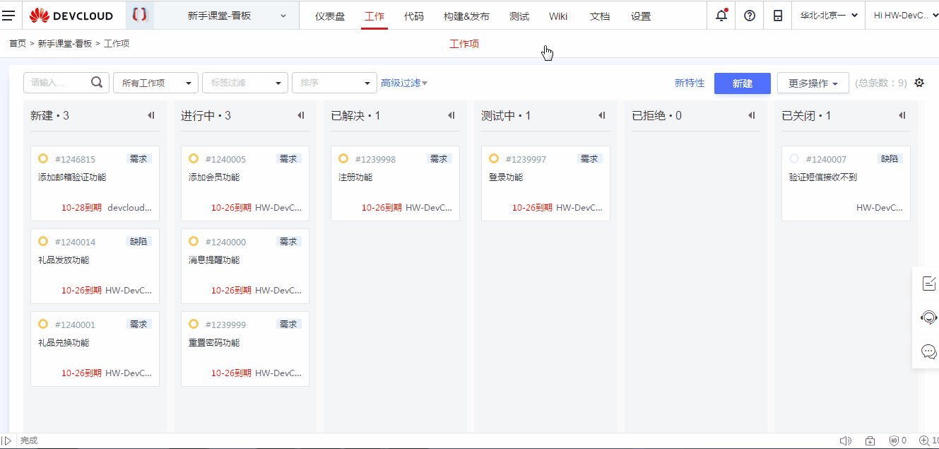 1.新建任务.gif