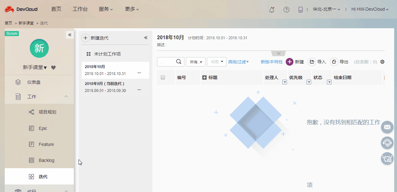 04 分配工作项.gif