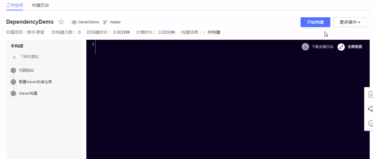 03 查看构建结果.gif