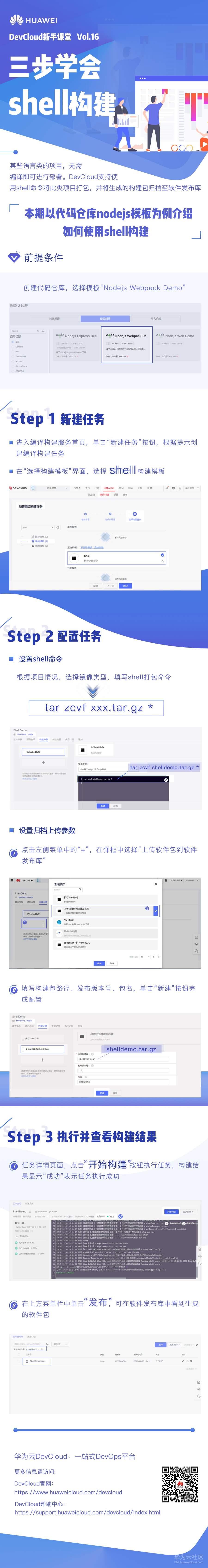 Vol.16 推广图.jpg