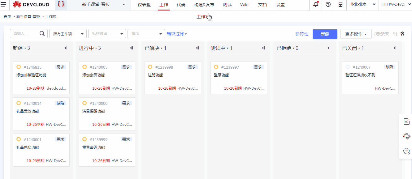 1546496344315835.gif 1.新建任务.gif